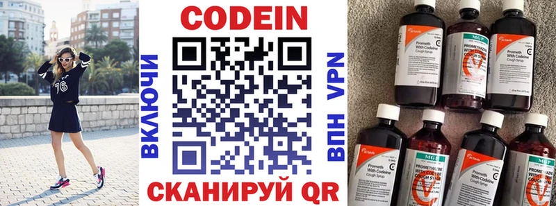 Купить  Междуреченск  Codein напиток Lean (лин) 