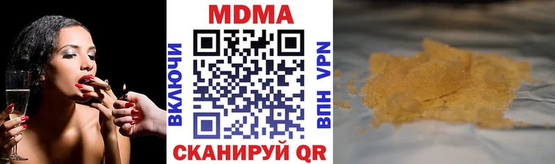 MDMA кристаллы  Купить закладки  Междуреченск 