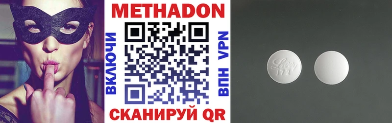Купить  Междуреченск  МЕТАДОН VHQ 